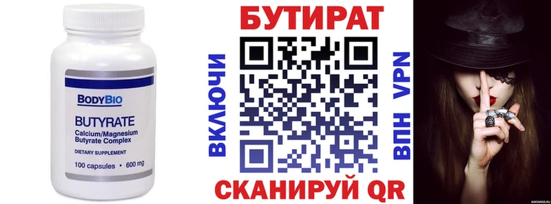 даркнет сайт  Ряжск  Бутират бутик 