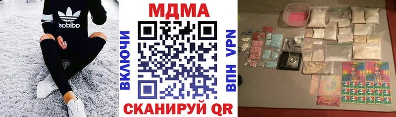 купить  цена  Ряжск  MDMA crystal 